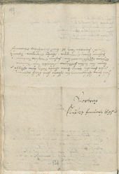 Archivio Storico della Città di Bolzano - BOhisto protocollo consiliare 1693/96 - 