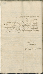 Civic Archives of Bozen-Bolzano - BOhisto Ratsprotokoll 1693/96 - 
