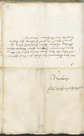 Civic Archives of Bozen-Bolzano - BOhisto Ratsprotokoll 1693/96 - 