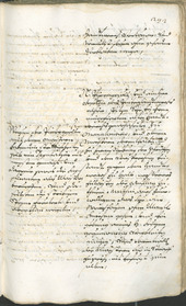 Archivio Storico della Città di Bolzano - BOhisto protocollo consiliare 1696/99 - 