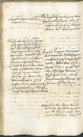 Archivio Storico della Città di Bolzano - BOhisto protocollo consiliare 1696/99 - 